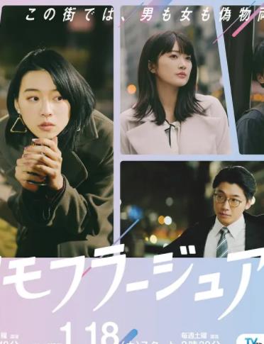 東京偽裝時(shí)間(全集)