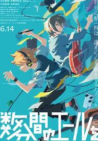 數(shù)分鐘的贊歌