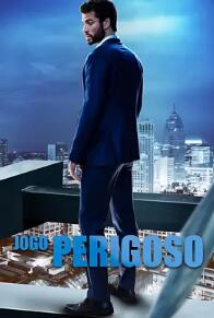 危險的戀愛游戲