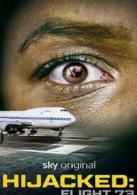 泛美73號(hào)劫機(jī)事件