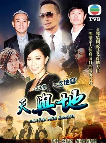 天與地國語(全集)