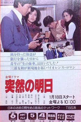 突如其來的明天國語(全集)