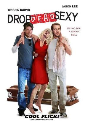 去死吧！性感