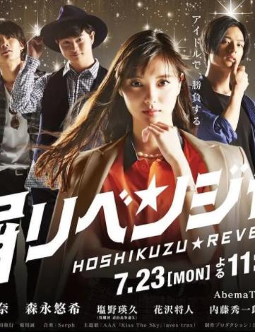 星屑復仇者(全集)