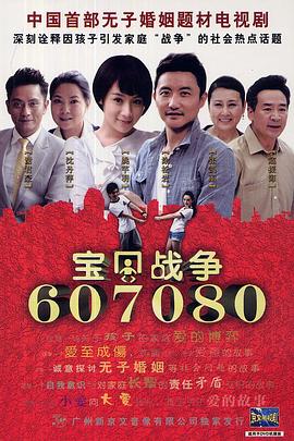 寶貝戰(zhàn)爭(全集)