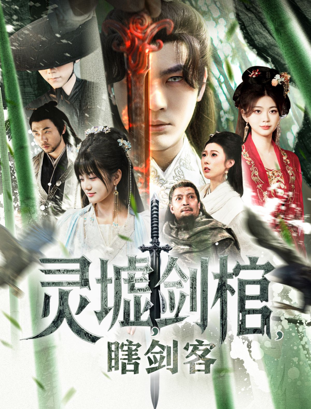 悲情俠客，無情劍(全集)