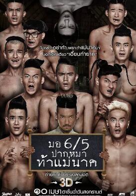 這個高中沒有鬼2