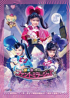 秘密×戰(zhàn)士幻影甜心！(全集)