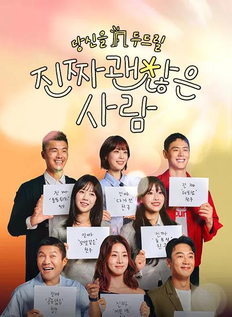 真的是很不錯(cuò)的人(全集)