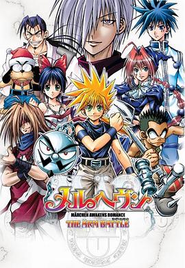 魔兵傳奇國(guó)語(yǔ)(全集)