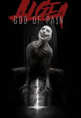 歐葛伊爾：痛苦之神