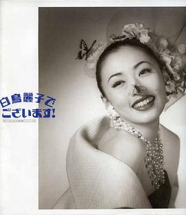 白鳥(niǎo)麗子(全集)