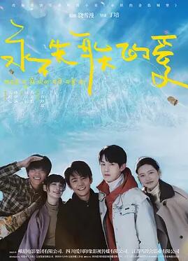 永不失聯(lián)的愛