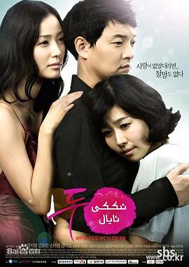 兩個(gè)妻子國語(全集)