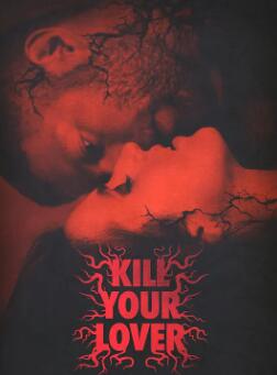 殺死愛人