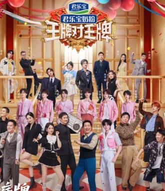 王牌對王牌第九季(全集)