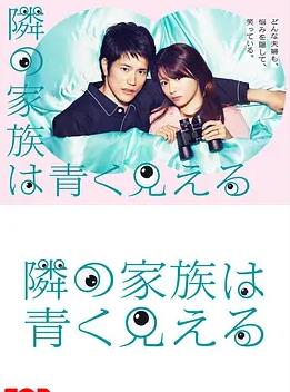 總覺(jué)得鄰家更幸福(全集)