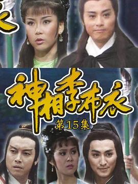 神相李布衣國(guó)語(全集)