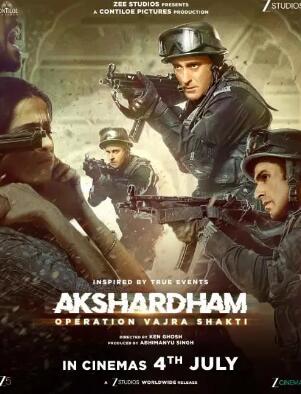 阿克薩達(dá)姆神廟：金剛沙提行動