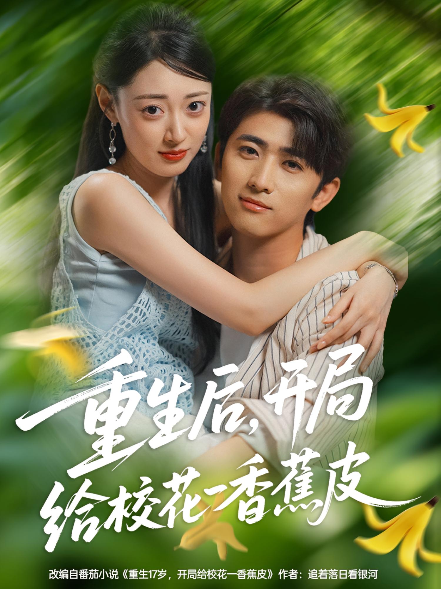 重生后，開局給?；ㄒ幌憬镀?全集)