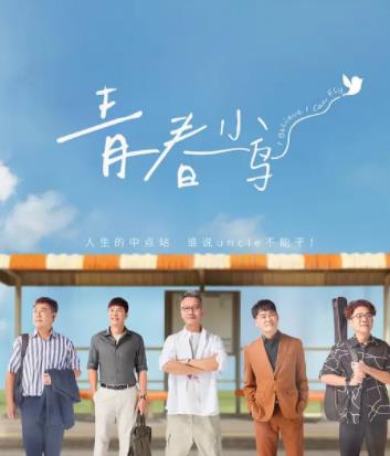 青春小鳥(全集)