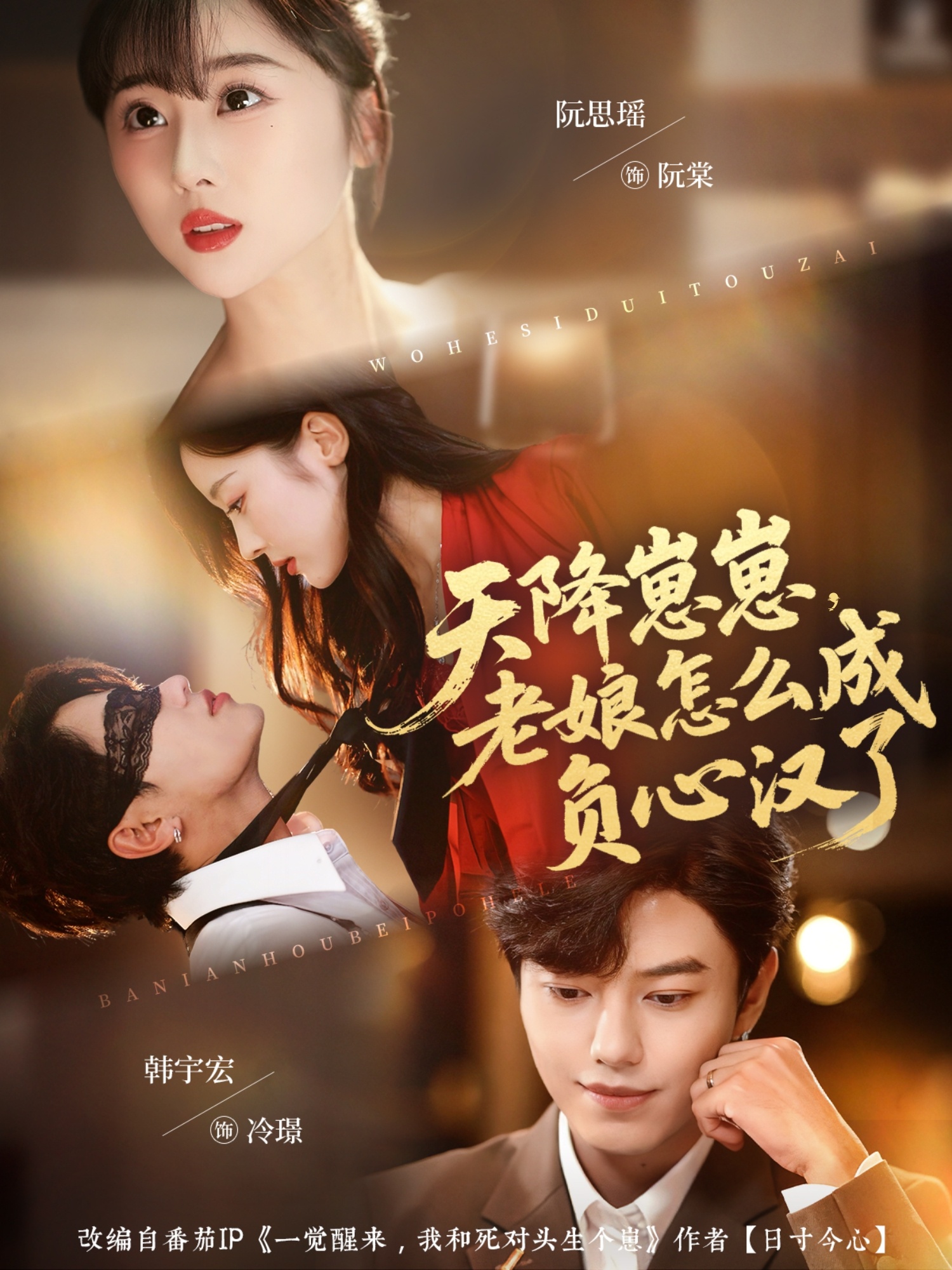 天降崽崽，老娘怎么成負(fù)心漢了(全集)