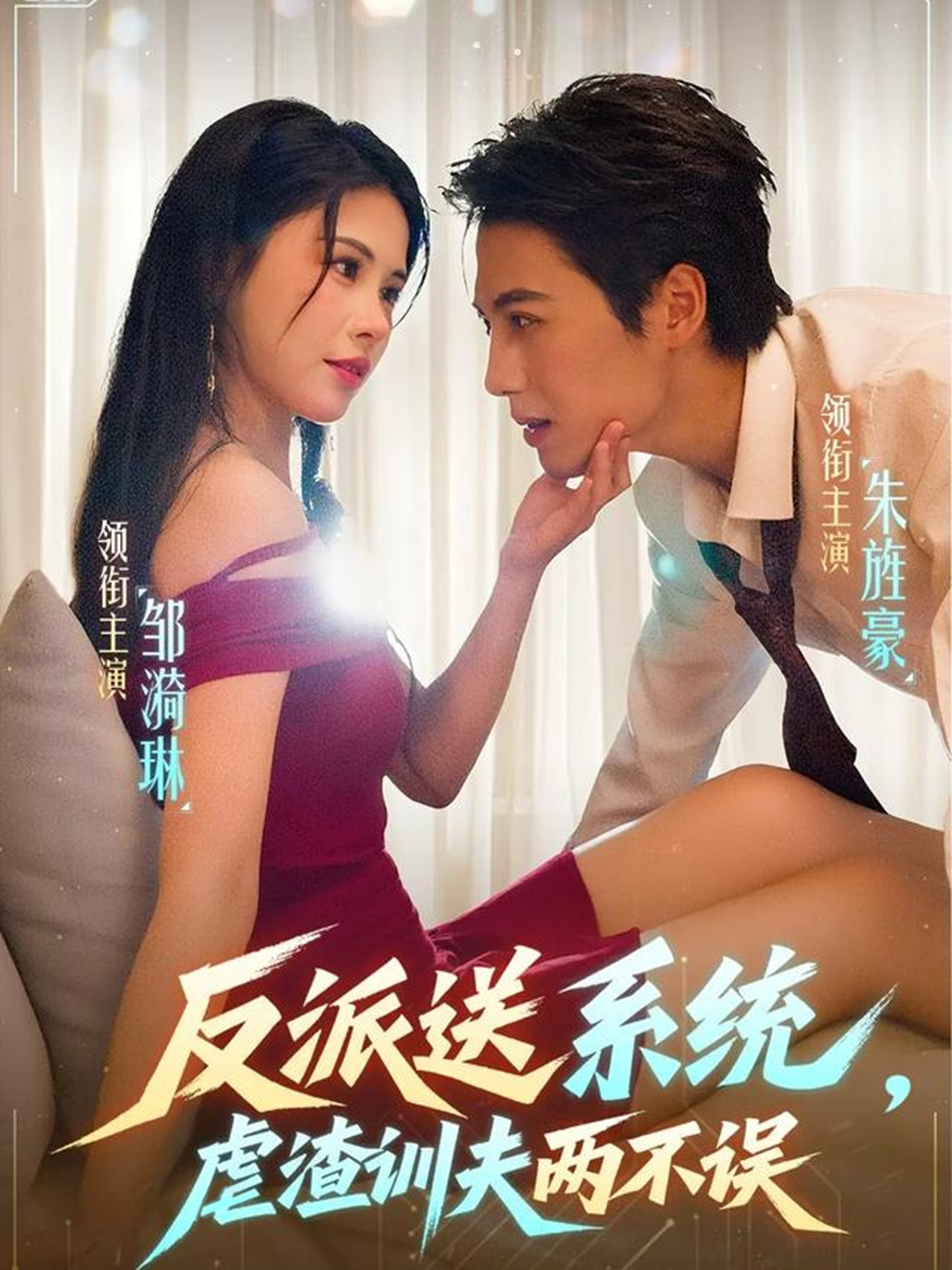 反派送系統(tǒng)，虐渣訓(xùn)夫兩不誤(全集)