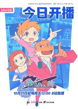 曾經(jīng)有勇士