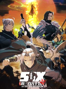 劍網(wǎng)3·沈劍心的365天(全集)