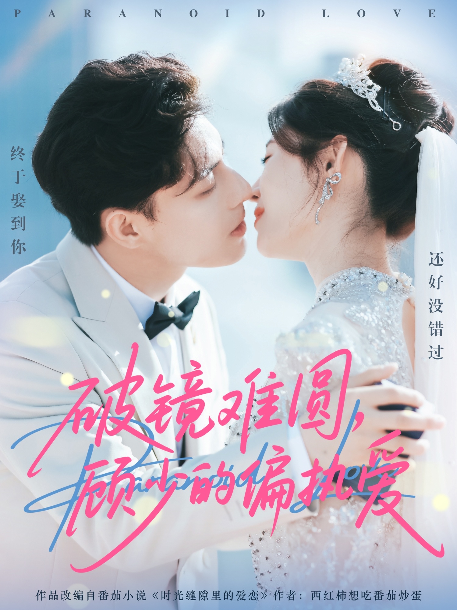 破鏡難圓，顧少的偏執(zhí)愛(ài)(全集)