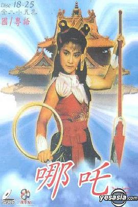 哪吒國(guó)語(yǔ)(全集)