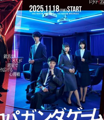 宣傳游戲(全集)