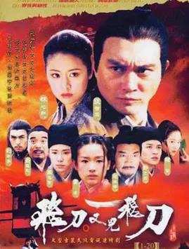 飛刀又見飛刀2003(全集)