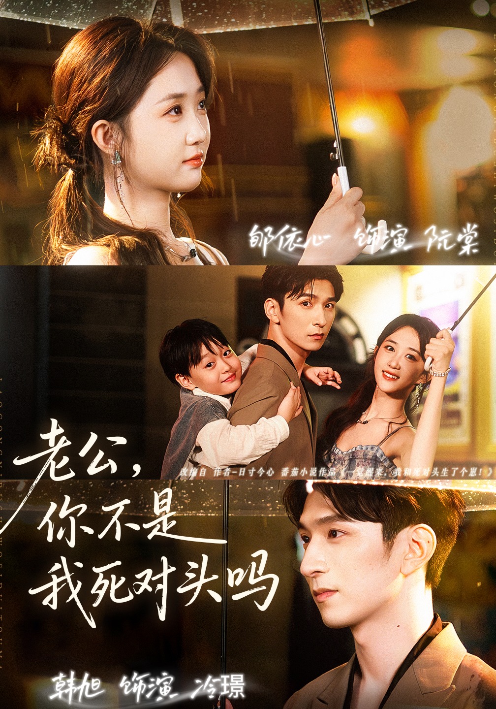 老公，你不是我死對(duì)頭嗎(全集)