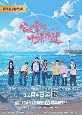 它在掌心，呼嘯而過(全集)