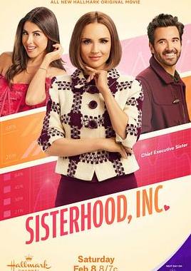 姐妹董事會(huì)