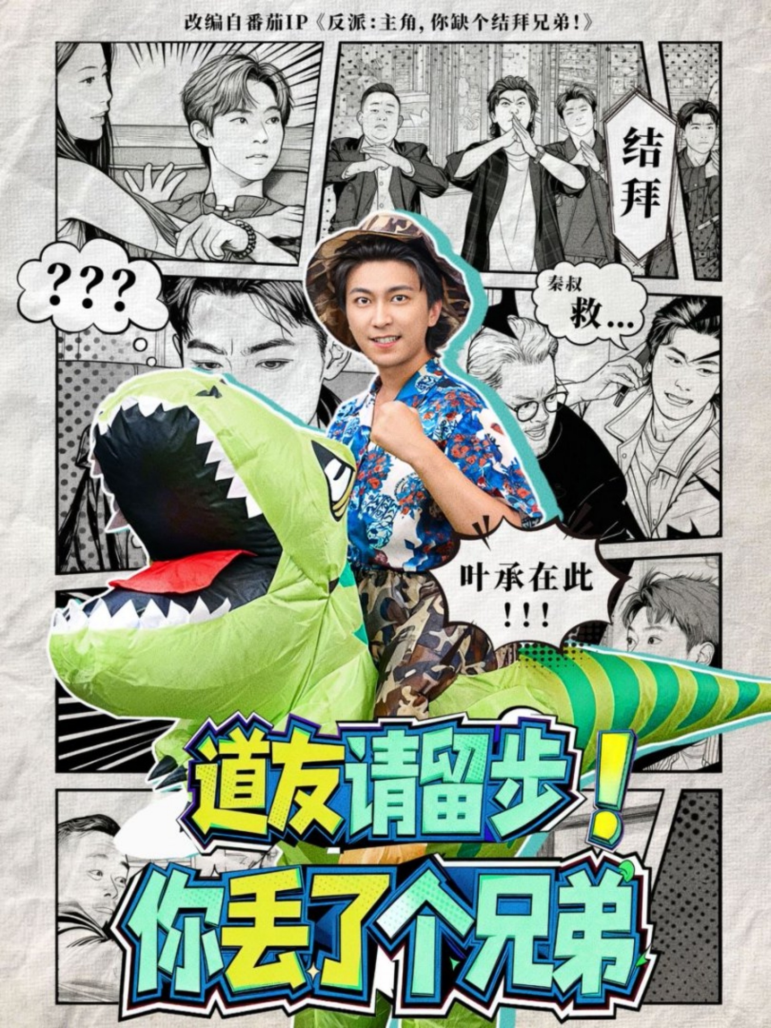 道友請(qǐng)留步！你丟了個(gè)兄弟(全集)