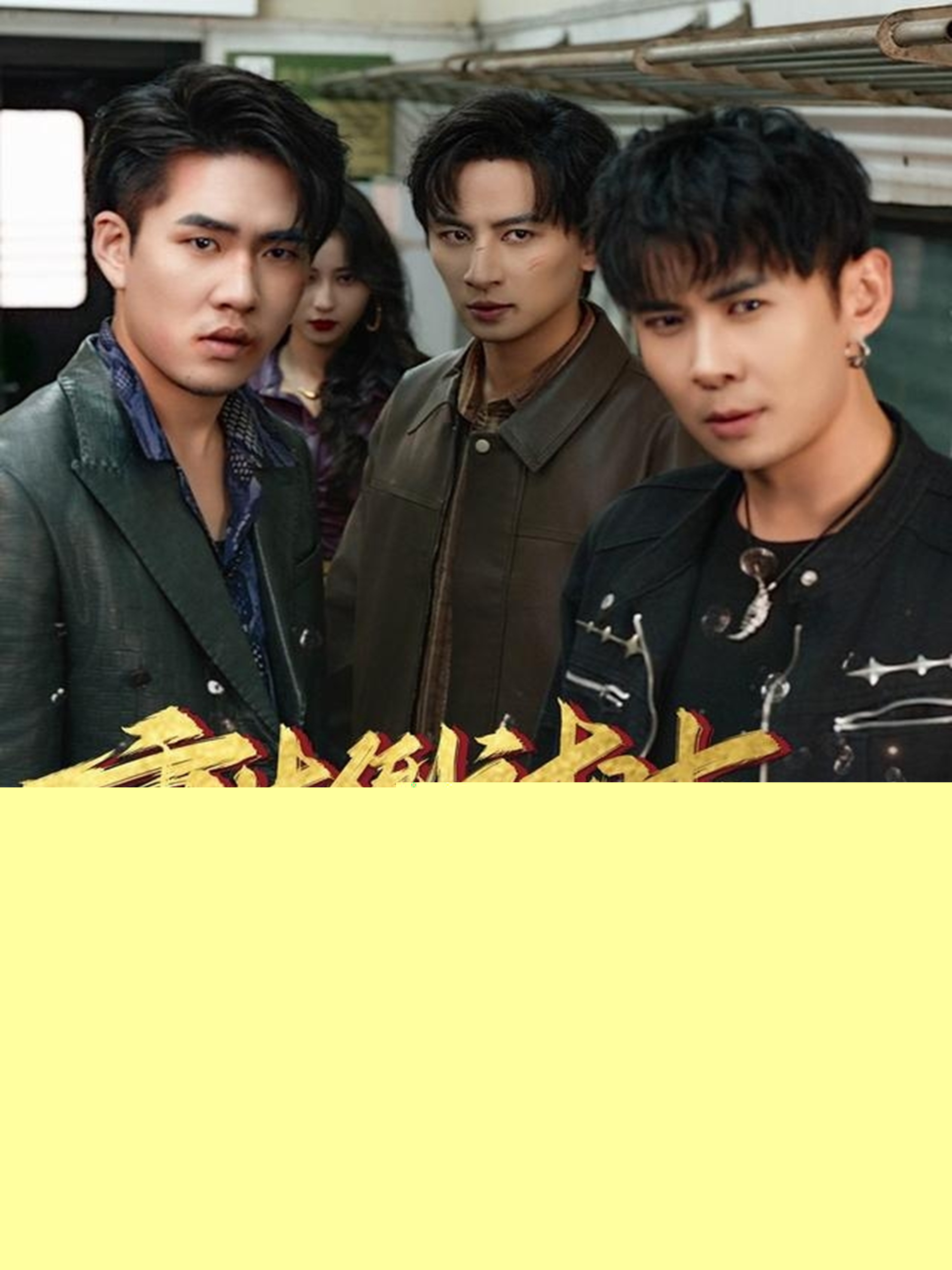 重生倒計(jì)時(shí)：列車(chē)大劫案(全集)