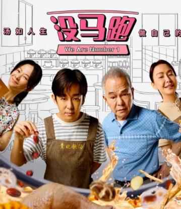 沒(méi)馬跑(全集)