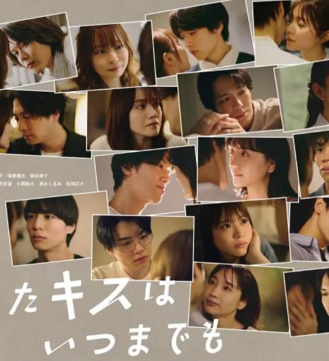 與你的吻永遠停留(全集)