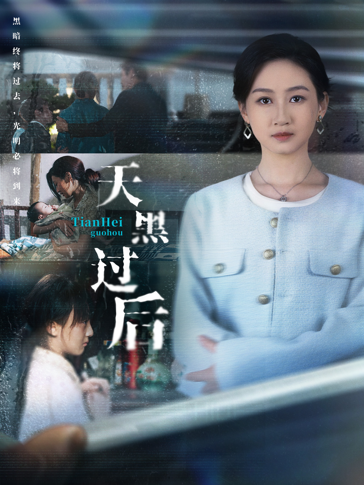 天黑過(guò)后(全集)