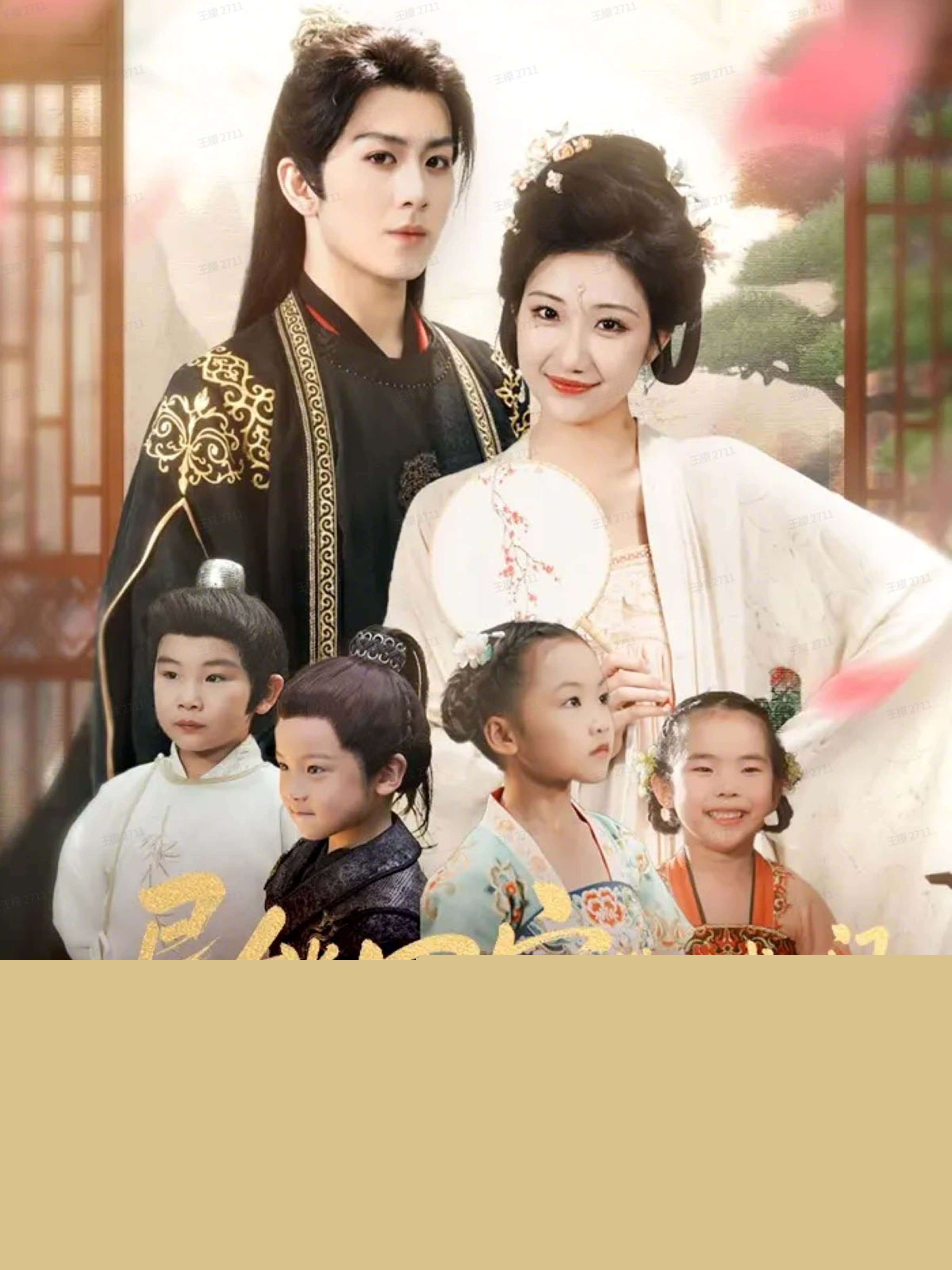 異能四寶帶媽找上門，城主爹爹請接招！(全集)