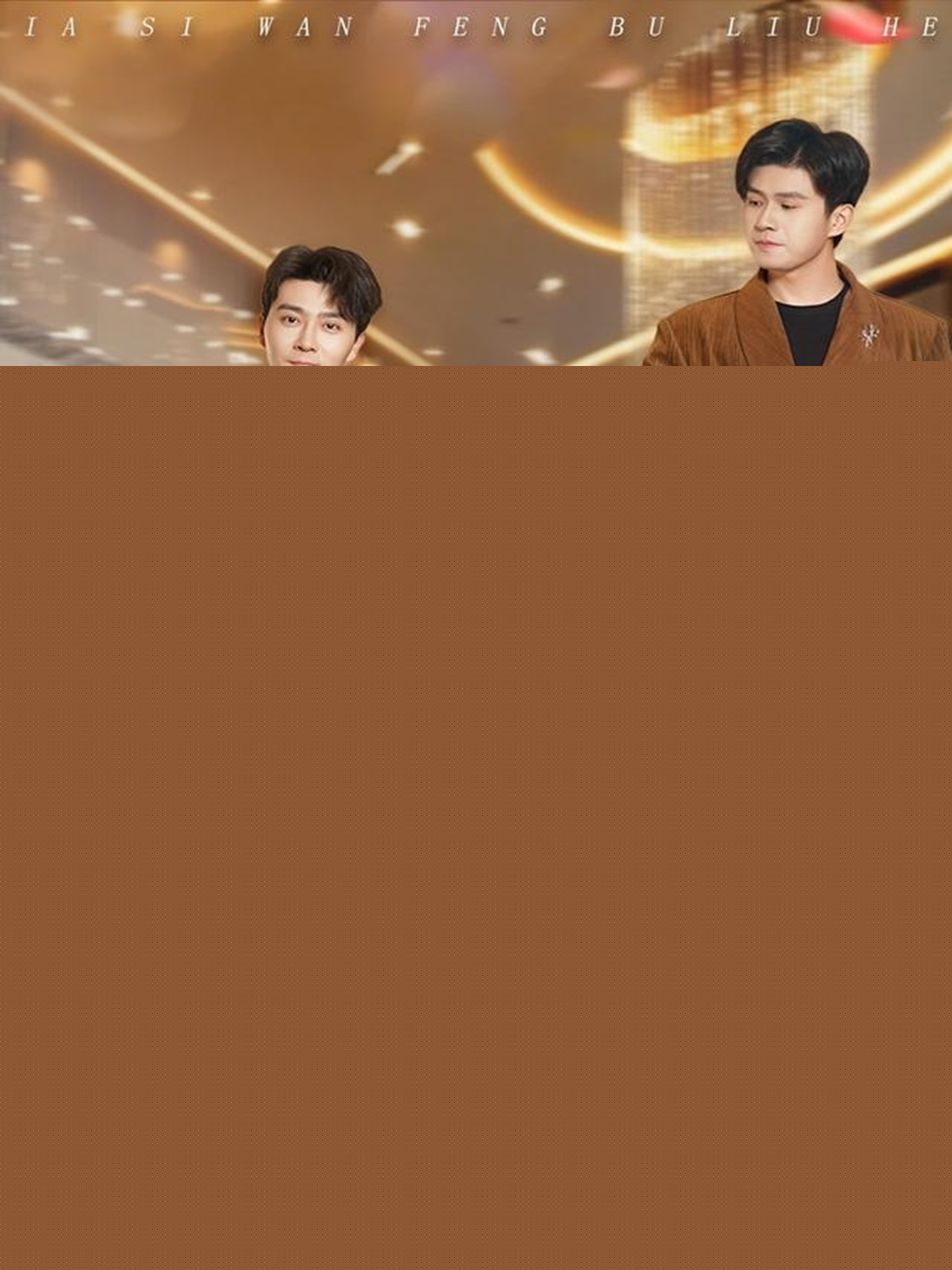 恰似晚風(fēng)不留痕(全集)