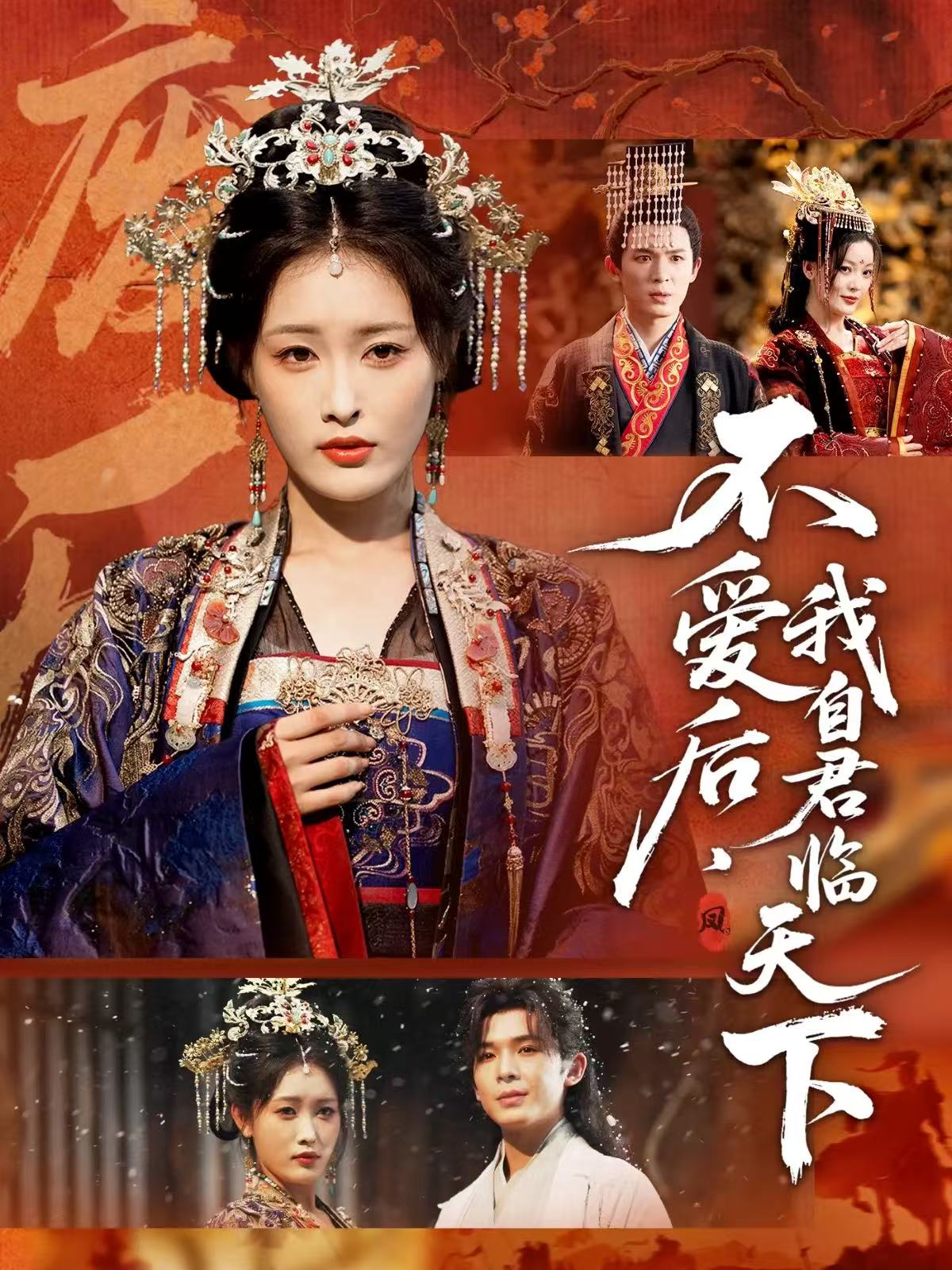 不愛后，我自君臨天下(全集)