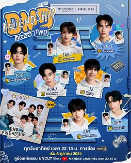 友誼成真 第三季(全集)