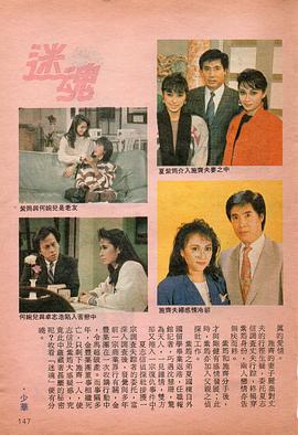 迷魂國(guó)語(yǔ)(全集)