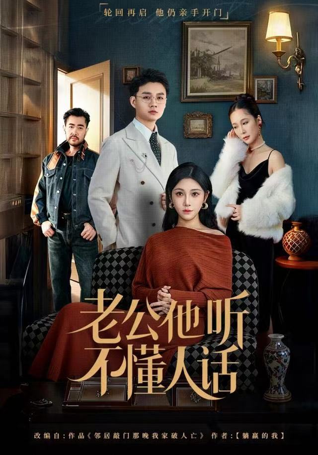 老公他聽不懂人話(全集)