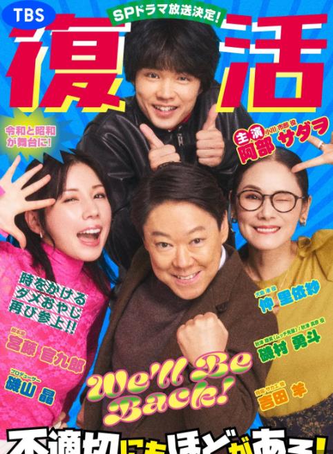 新年伊始不合適也要有個限度！～不能認真聊聊嗎？～