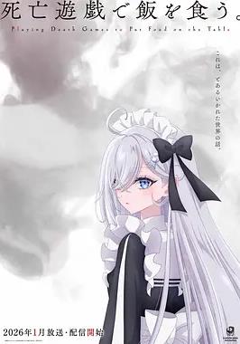 以死亡游戲?yàn)樯? class=