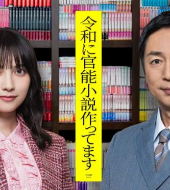 在令和時(shí)代寫(xiě)官能小說(shuō)